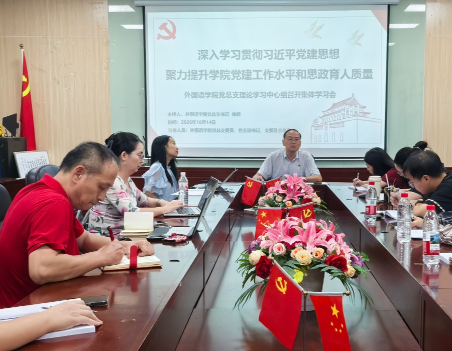 与会人员学习第一议题.jpg